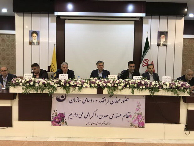 گردهمایی روسای سازمان‌های نظام مهندسی معدن استان‌های کشور