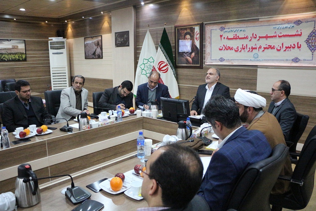 تدوین برنامه توسعه محلات منطقه ۲۰ کلید خورد