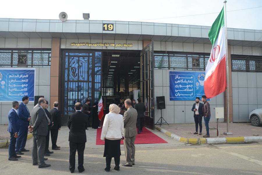 مرکز نمایشگاهی دایمی ایران در بغداد گشایش یافت