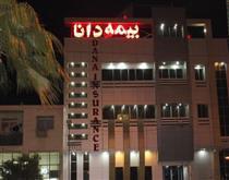 نشست هم‌اندیشی بیمه دانا با رؤسای شعب سراسر کشور برگزار شد