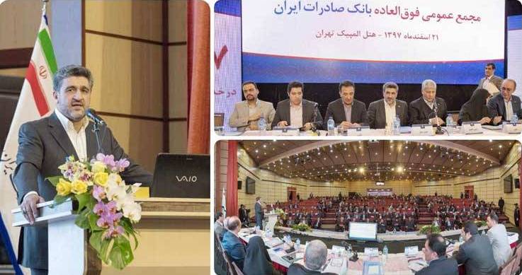 سال ۹۸، سال جهش بزرگ بانک صادرات ایران است