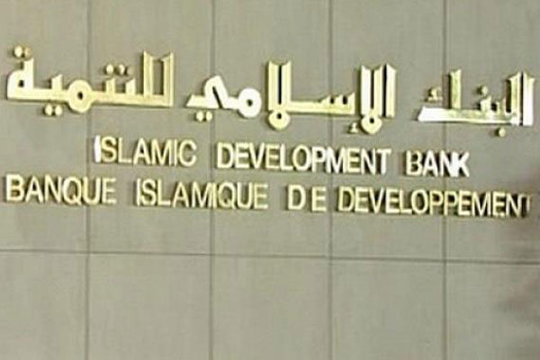 ایران نایب رییس مجمع بانک توسعه اسلامی شد