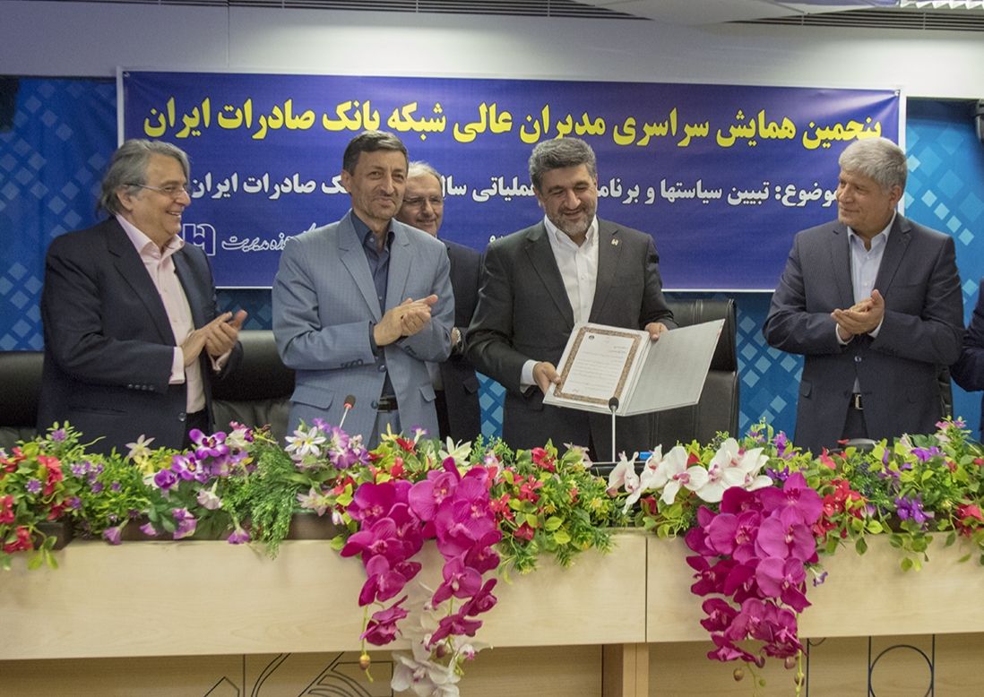 قدردانی کمیته امداد امام خمینی (ره) از بانک صادرات
