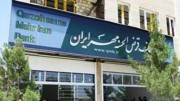 بیشترین منابع بانک قرض‌الحسنه مهر ایران در کدام استان‌هاست؟
