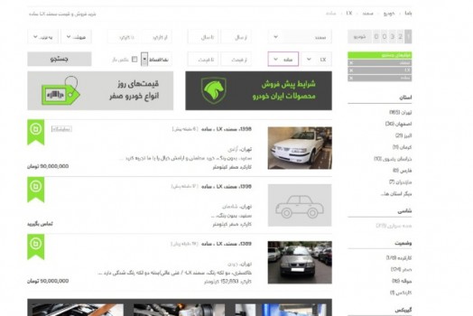 قیمت خودرو و مسکن به سایت‌ها بازگشت