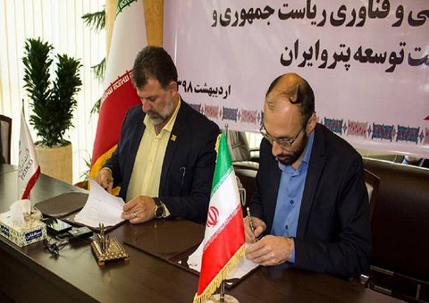 معاونت علمی و فناوری ریاست جمهوری و پتروایران تفاهم‌نامه امضا کردند