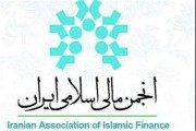 انتشارات تخصصی مالی اسلامی تاسیس می‌شود