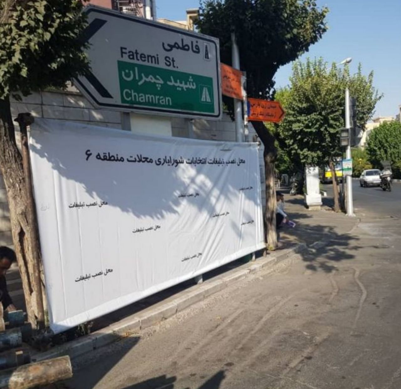 نصب سازه‌های تبلیغات انتخابات شورایاری در محلات منطقه ۶