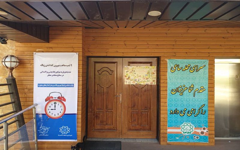 نصب بنرهای اطلاع رسانی پسماند در محلات قلب پایتخت