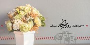 بیانیه انجمن صنفی روزنامه‌نگاران استان تهران به مناسبت روزخبرنگار