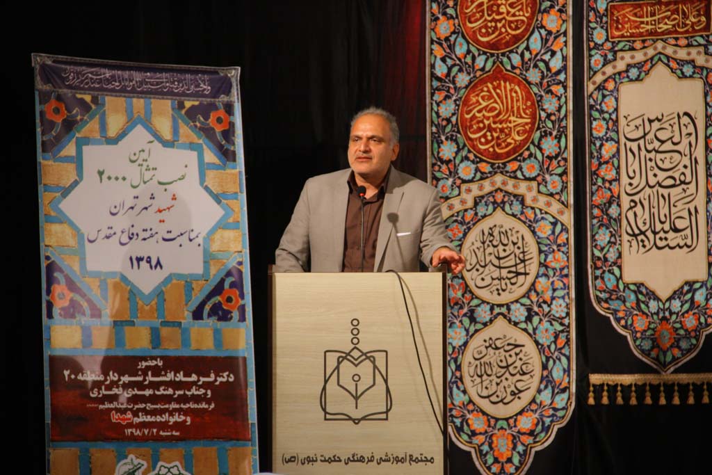 آئین نصب تمثال شهید ثابت نیا در منطقه ۲۰ برگزار شد