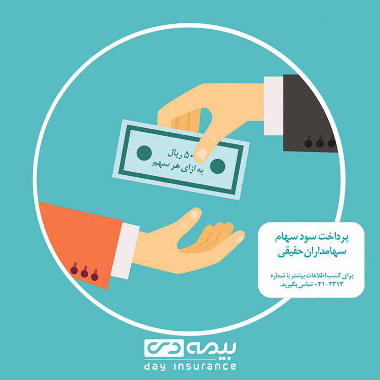 فعالیت تمامی شعب بیمه دی در ایام نوروز ۱۴۰۵