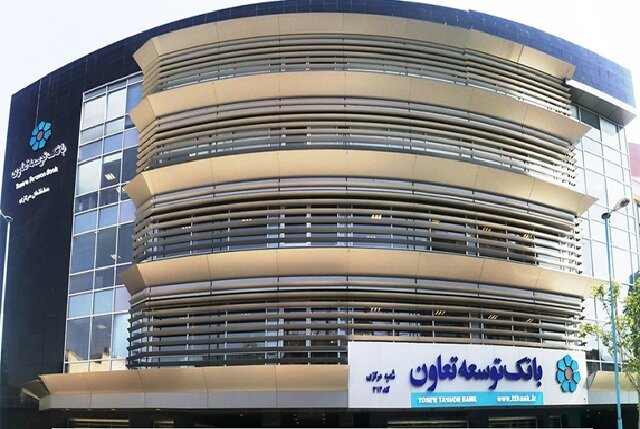 اعلام اسامی شعب فعال بانک توسعه تعاون استان تهران برای ۲۵ دی‌ماه