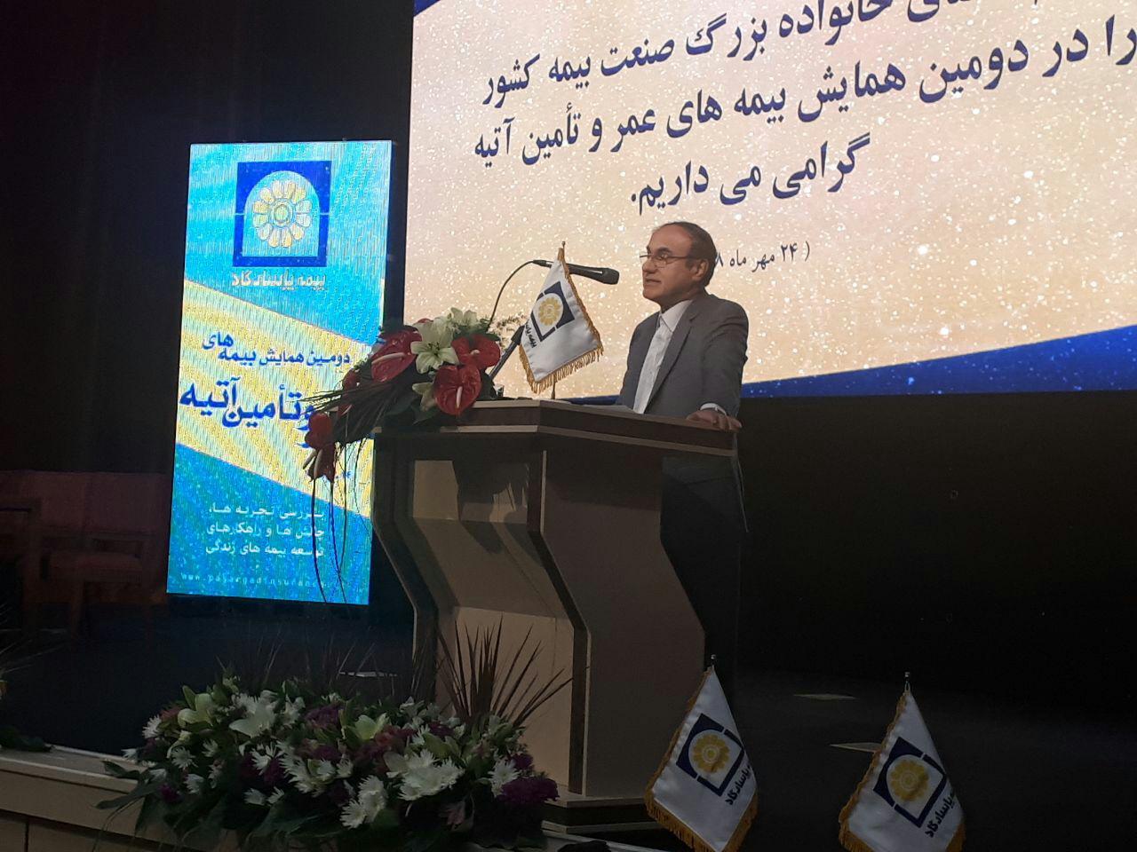 تاکید رییس کل بیمه مرکزی بر جمع آوری سرمایه های خرد مردم در بیمه های عمر و زندگی
