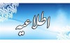 اطلاعیه روابط عمومی شركت پتروشیمی پردیس