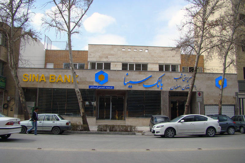 ساعت کار و لیست شعب کشیک بانک سینا در روزهای ۴ و ۵ آذر