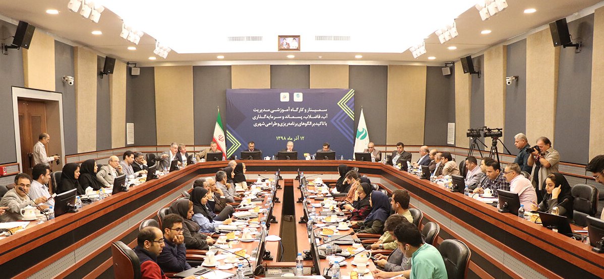 همایش مدیریت آب و پسماند با مشارکت هلند در کیش برگزار شد