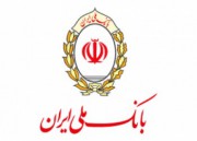 روش دریافت شماره شبا حساب‌های بانک ملی ایران برای مشتریان