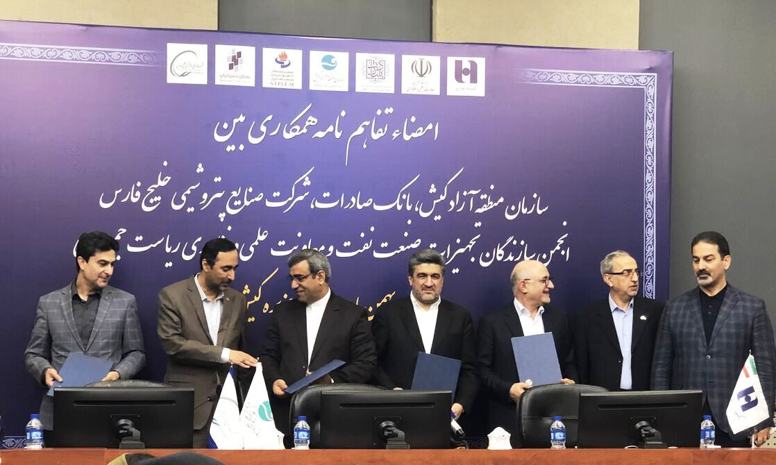 دبیرخانه دائمی همایش‌ها و نمایشگاه‌های نفت و پتروشیمی در کیش دایر شد