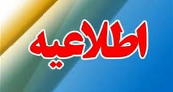 ضرورت هوشیاری مشتریان بانک‌ها درخصوص کلاهبرداری از طریق پیام رسان‌های موبایلی