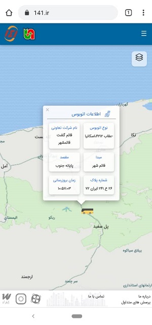 راه‌اندازی سرویس مسافریار در سامانه جامع اطلاع رسانی ۱۴۱