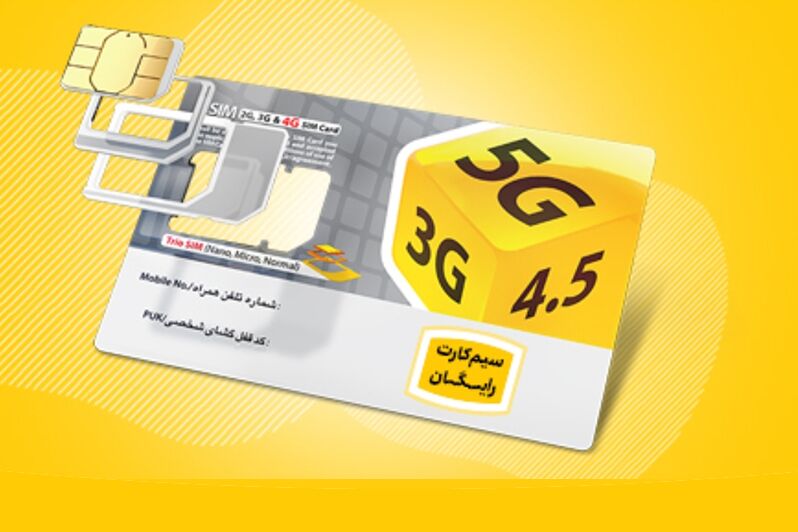 فعال‌سازی بسته اینترنت رایگان ایرانسل ویژه انتخابات