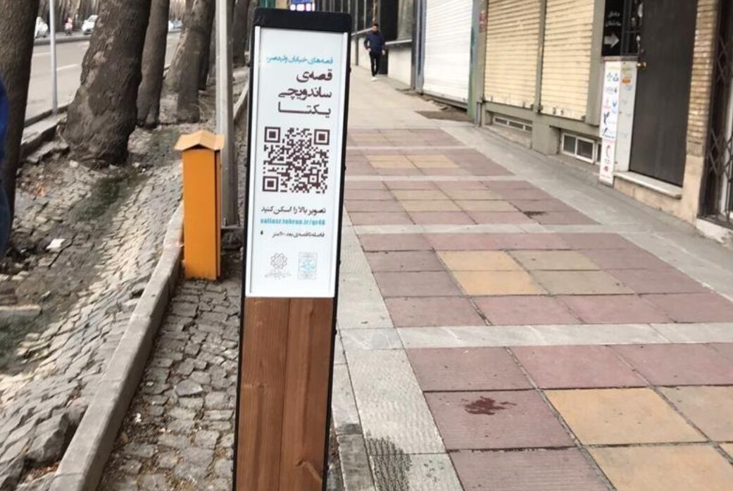 تابلوهای هوشمند معرفی اماکن شاخص در محور ولیعصر(عج) نصب شد