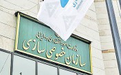 برگزاری همایش خصوصی سازی در ایران؛ با حضور سران قوا