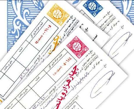 افزایش فروش سفته و برات در تهران