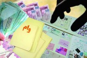 مهلت بخشودگی جریمه دیرکرد بدهکاران بانک صادرات ایران تمدید شد