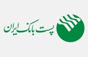 رشد ۳۹ درصدی منابع باجه‌های بانکی روستایی پست بانک ایران