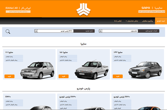 پیش‌فروش محصولات جدید گروه سایپا آغاز شد