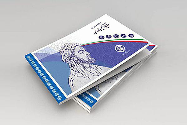 کارت ملی جایگزین دفترچه بیمه می شود