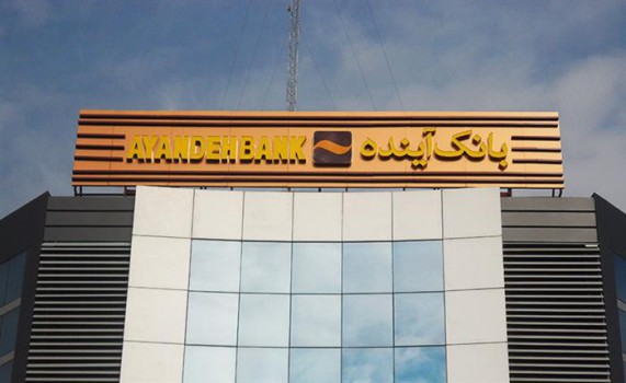 تقدیر بیمارستان طالقانی تبریز از حمایت کادر درمان در بانک آینده