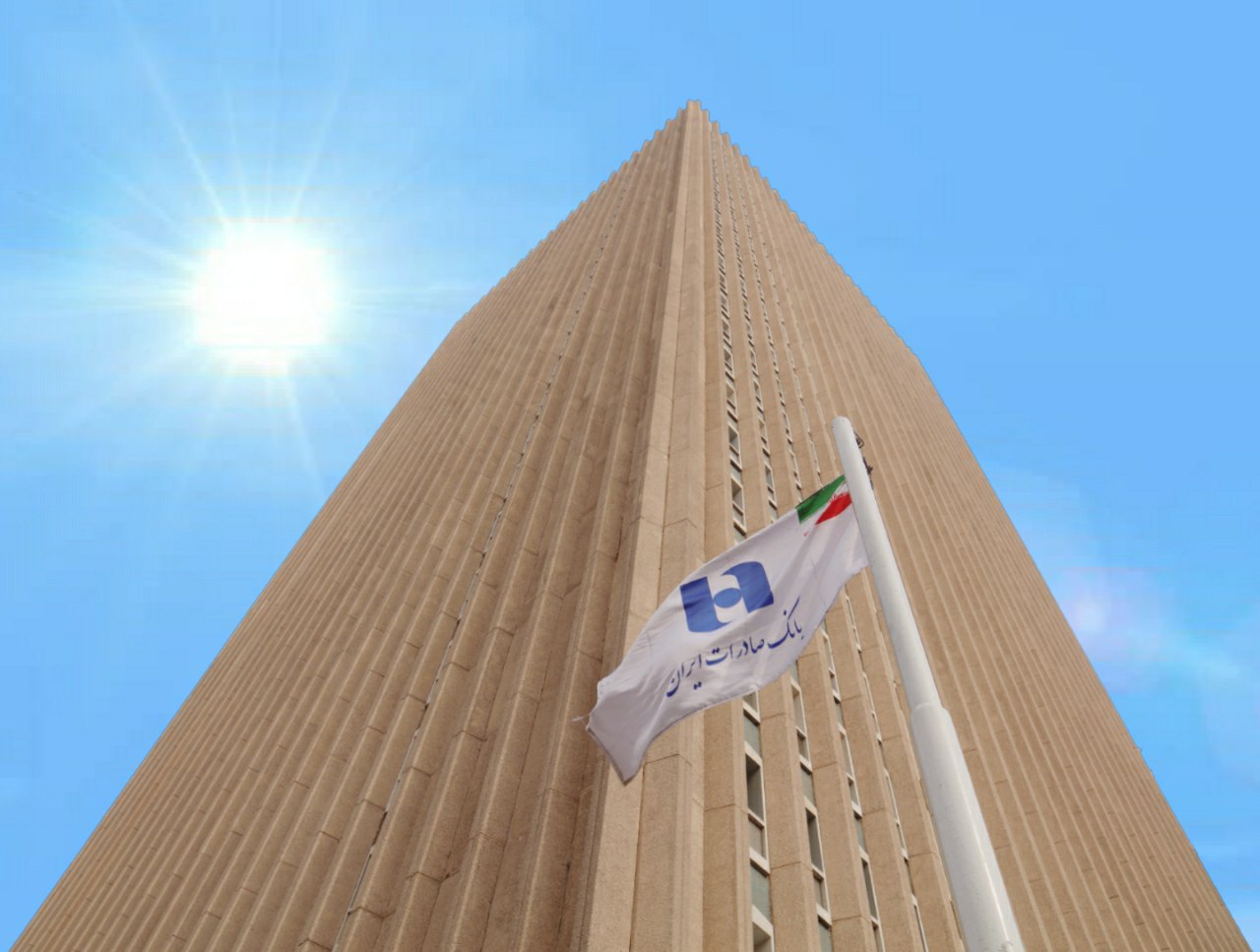 اجرای 68 طرح ملی بانک صادرات بخش‌های مختلف اقتصاد کشور را بیمه کرد