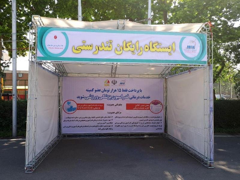 آغاز فعالیت 20 ایستگاه تندرستی در بوستان‌های منطقه 7