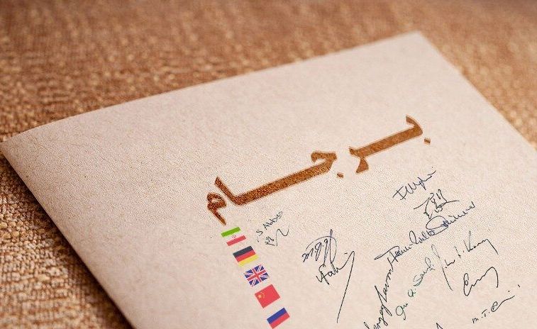 صنعت نفت و برجام