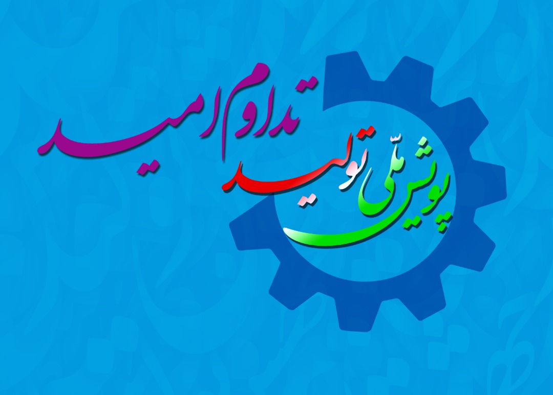 بهره برداری از 25 طرح با مجموع سرمایه‌گذاری بیش از ۱۲۸ هزار میلیارد ریال