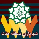 تشکیل کانون ناظران سلامت کودکان با عنوان ممنوعیت زباله گردی در منطقه هفت