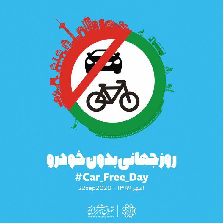 میدان قائم(عج) تا دانشگاه آزاد سوهانک مسیر دوچرخه سواری می‌شود