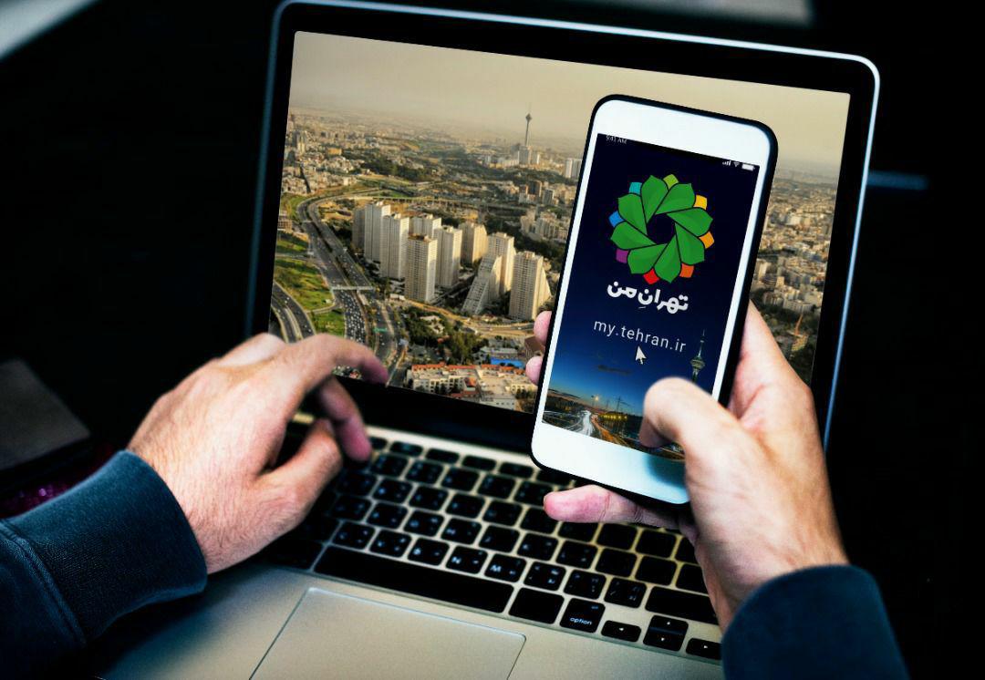 توجه ویژه به ‌بلاک‌چین در برنامه تهران هوشمند