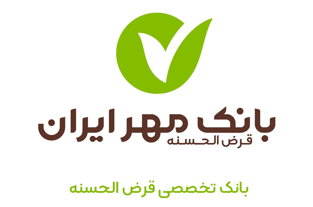 جایگاه بانک قرض‌الحسنه مهر ایران در بین بانک‌های پرتراکنش کشور تثبیت شد