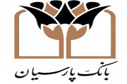 روند صعودی پرداخت تسهیلات ازدواج در بانک پارسیان ۱۴۰۰