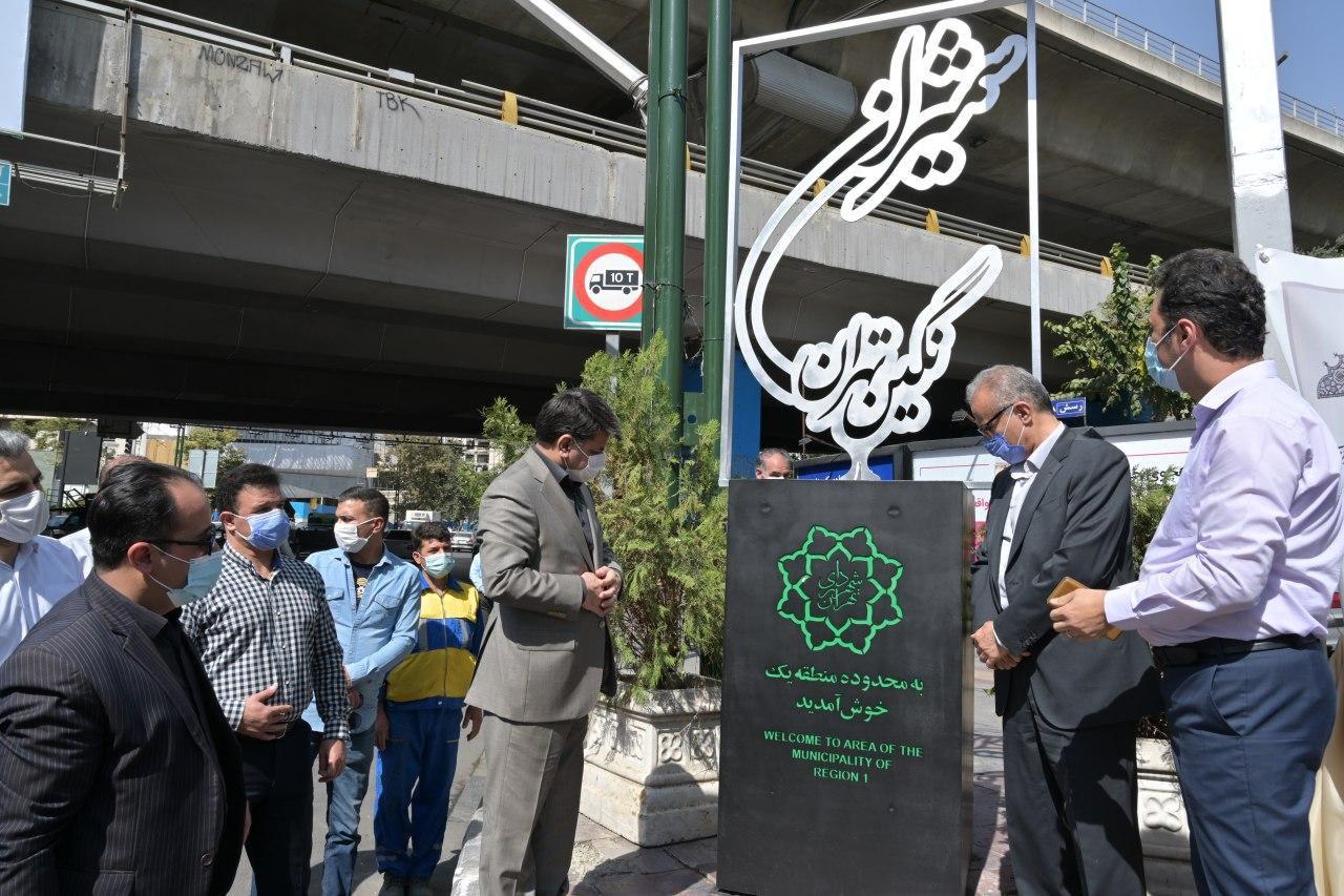 المان “شمیران نگین تهران” در روز نکوداشت شمیران رونمایی شد