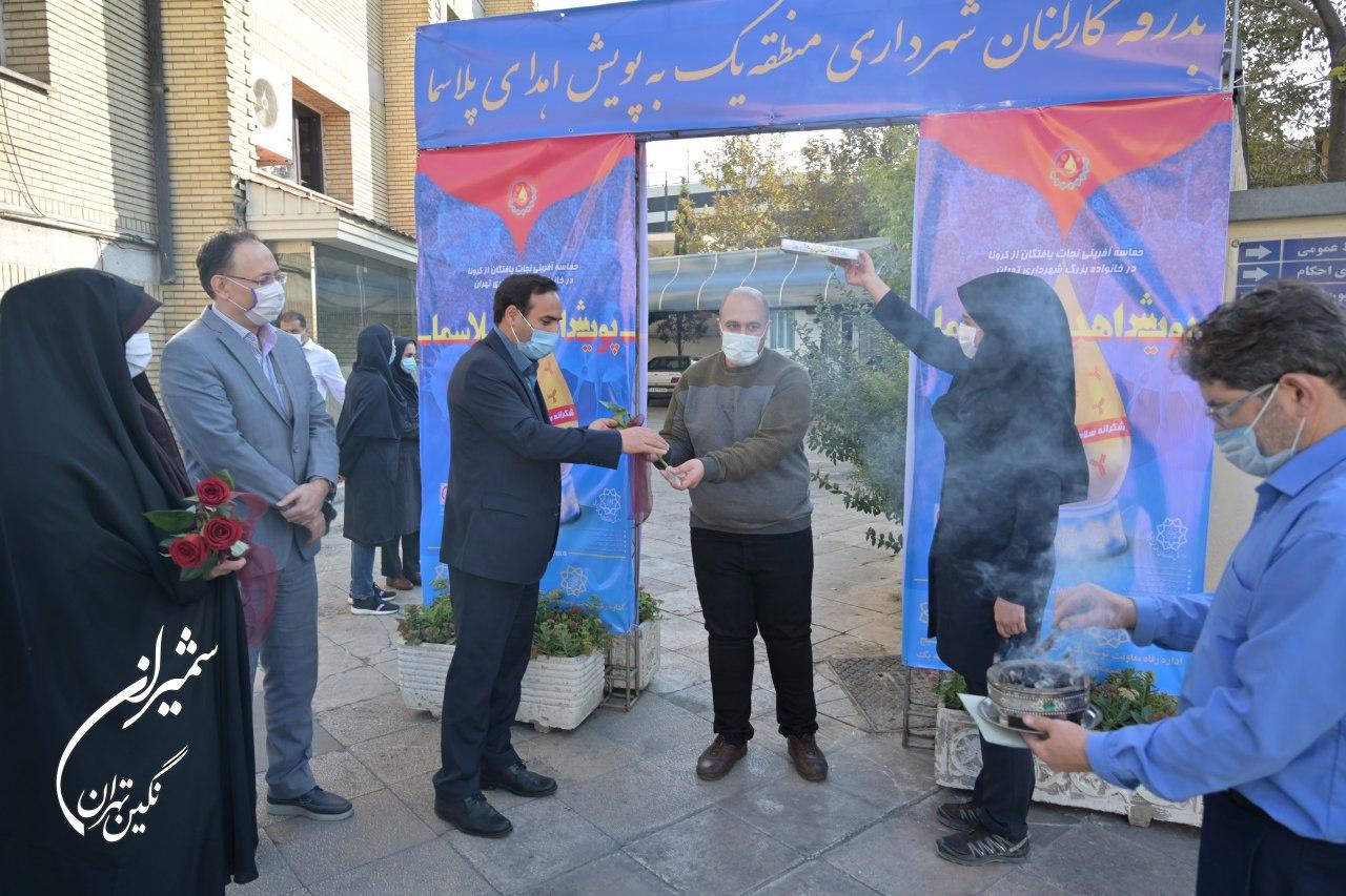 کارکنان بهبود یافته کرونا شهرداری منطقه یک به پویش اهدای پلاسما پیوستند