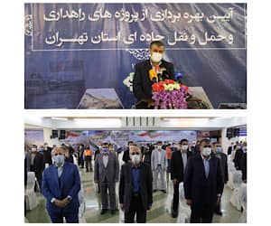 آغاز دور سوم طرح ملی پایش وضعیت رویه راه‌ها