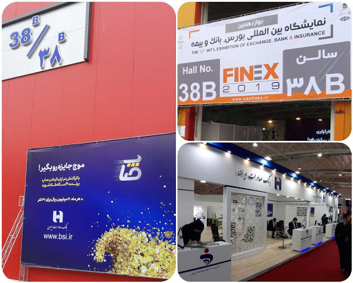 برگزاری نمایشگاه مجازی بورس، بانک و بیمه انتظارات مشتریان را برآورده نمی‌کند