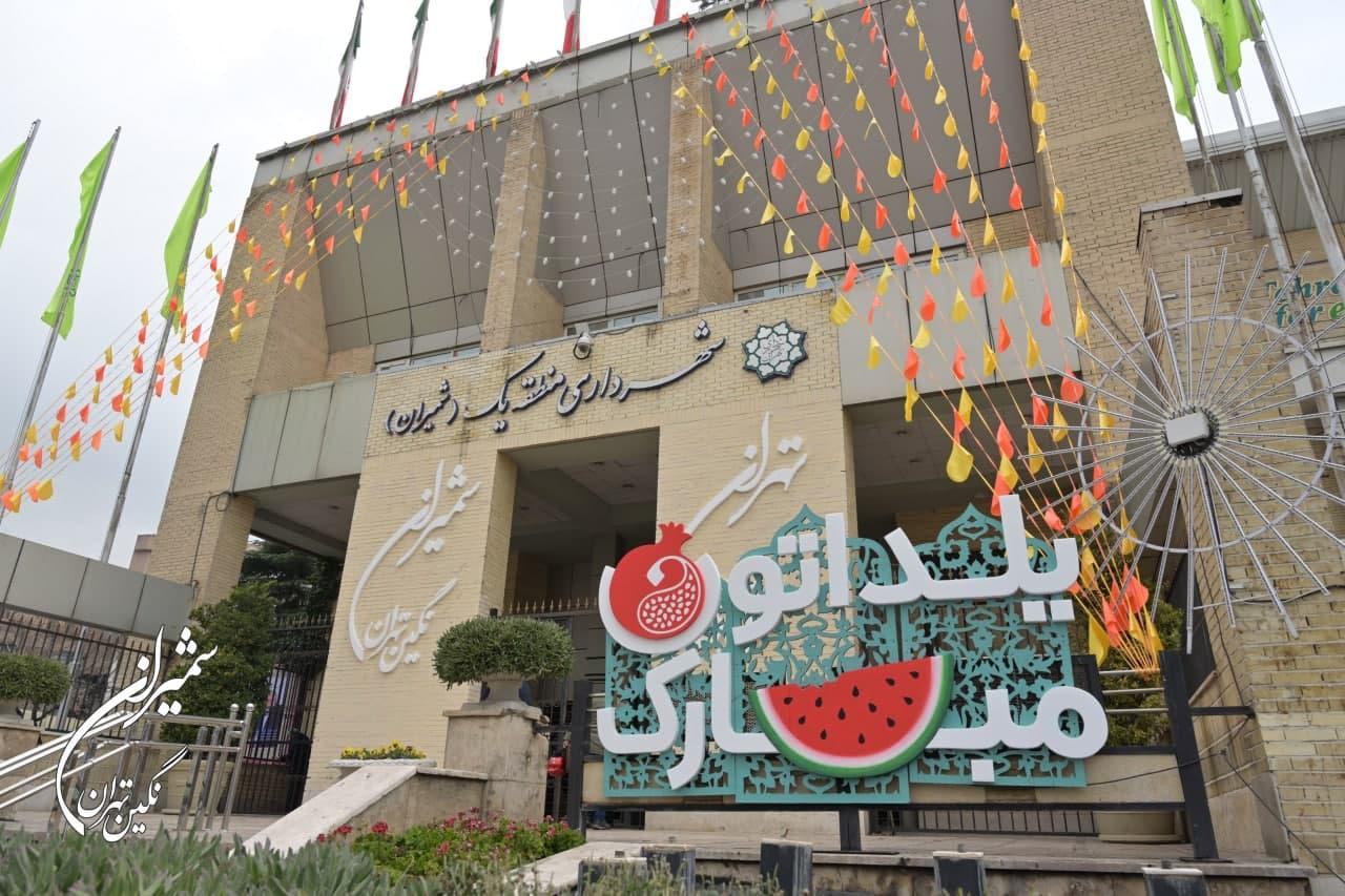 آخرین یلدای قرن را آنلاین، به سلامت بگذرانیم