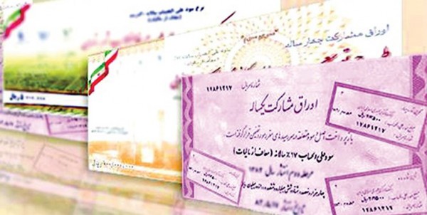 اوراق مالی اسلامی تا پایان آذرماه منتشر می‌شود