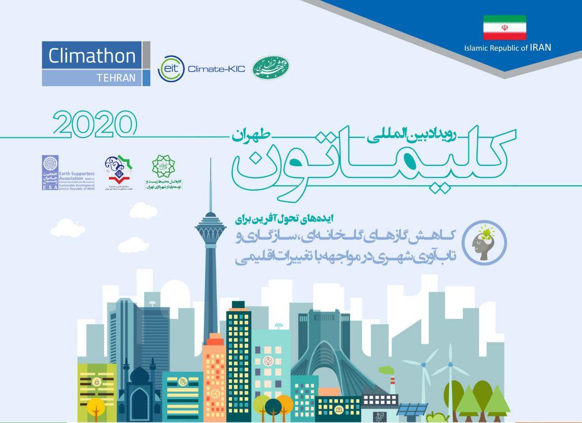 نقش پررنگ ارائه خدمات غیرحضوری در کاهش آلودگی هوای پایتخت